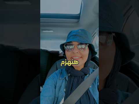 فمش هيأس مدام عايشة وهفضل تعارف واجرب لا يأس مع الحياة بودكاست شعر اكسبلور قصص شعراء