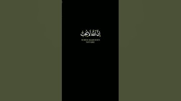 قرآن كريم خلفية سوداء للمونتاج بدون حقوق كروما  ٢٠٢٣