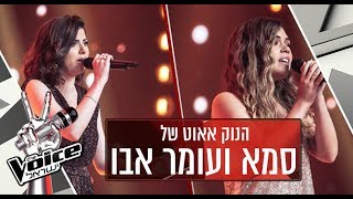 הנוק אאוט של סמא שופאני ועומר אבו – חבייתק / צליל מכוון