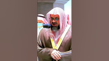 إبداع #الشريم في صلاة الفجر وتلاوة رائعة من سورة الإنسان رزقنا الله وإياكم الصلاة في الحرم المكي 🕋
