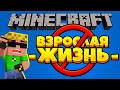 РОДИТЕЛИ ВЫГНАЛИ ИЗ ДОМА! За что!? Теперь я сам по себе! #ВзрослаяЖИЗНЬ