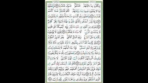 سورة النحل الصفحة ٢٧٣