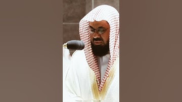 تلاوة مرئية سورة السجدة الآيات من ١٥ إلى ١٦ الشيخ سعود الشريم