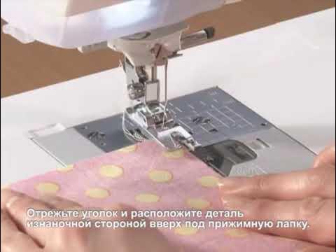 Лапка для ролевого шва, двойной подгибки - YouTube