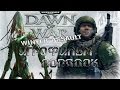 Warhammer 40,000: Dawn of War – Winter Assault [Порядок] - Игрофильм