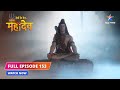 FULL EPISODE-153 | Parvati ka nirnay | Devon Ke Dev...Mahadev #starbharat