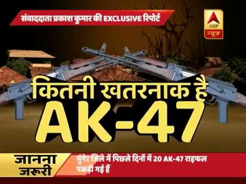 Ground Report From Munger After 12 AK-47 Rifles Seized In Bihar | ABP News