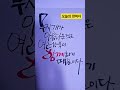 오늘의 한마디#그랑힐스부동산