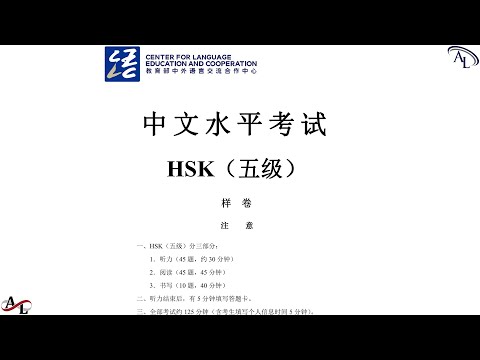 中文水平考试 HSK5（五级）最新 2024年 | Chinese Tests HSK5 Newest 2024 | Đề Thi Tiếng Trung HSK5 Mới Nhất 2024