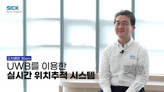 산업 디지털화의 핵심! 씨크코리아 문성식 대표 인터뷰