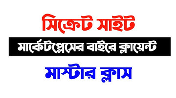 এই টেকনিক এ ১০০% সবাই কাজ পাবেন। How to find clients on linkedin  |LinkedIn marketing tips and trick