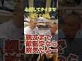 #与沢翼 #有名人