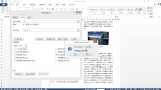 TQC WORD 2013 404 旅遊景點 (有聲錄製)