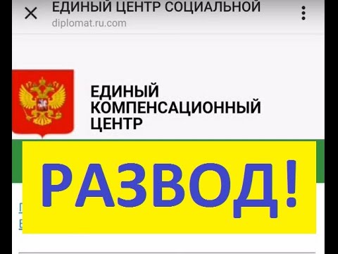 Развод Единый компенсационный