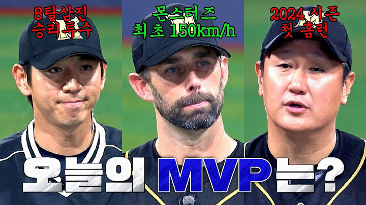 [최강야구 클로징] '최강의 적' 압도 성공✨ 뜻깊었던 경기 '강릉영동대전' MVP 발표🥇 | 최강야구 89회 | JTBC 240708 방송