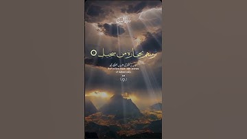 سورة الفيل|SURAH AL FIL |beautiful message of Allah |Beautiful voice #short#viral