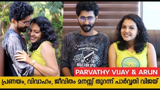 കടബവളകകല ശതൾ പർവത വജയ യട പരണയ വവഹ വശഷങങൾ Parvathy Vijay & Arun Interview