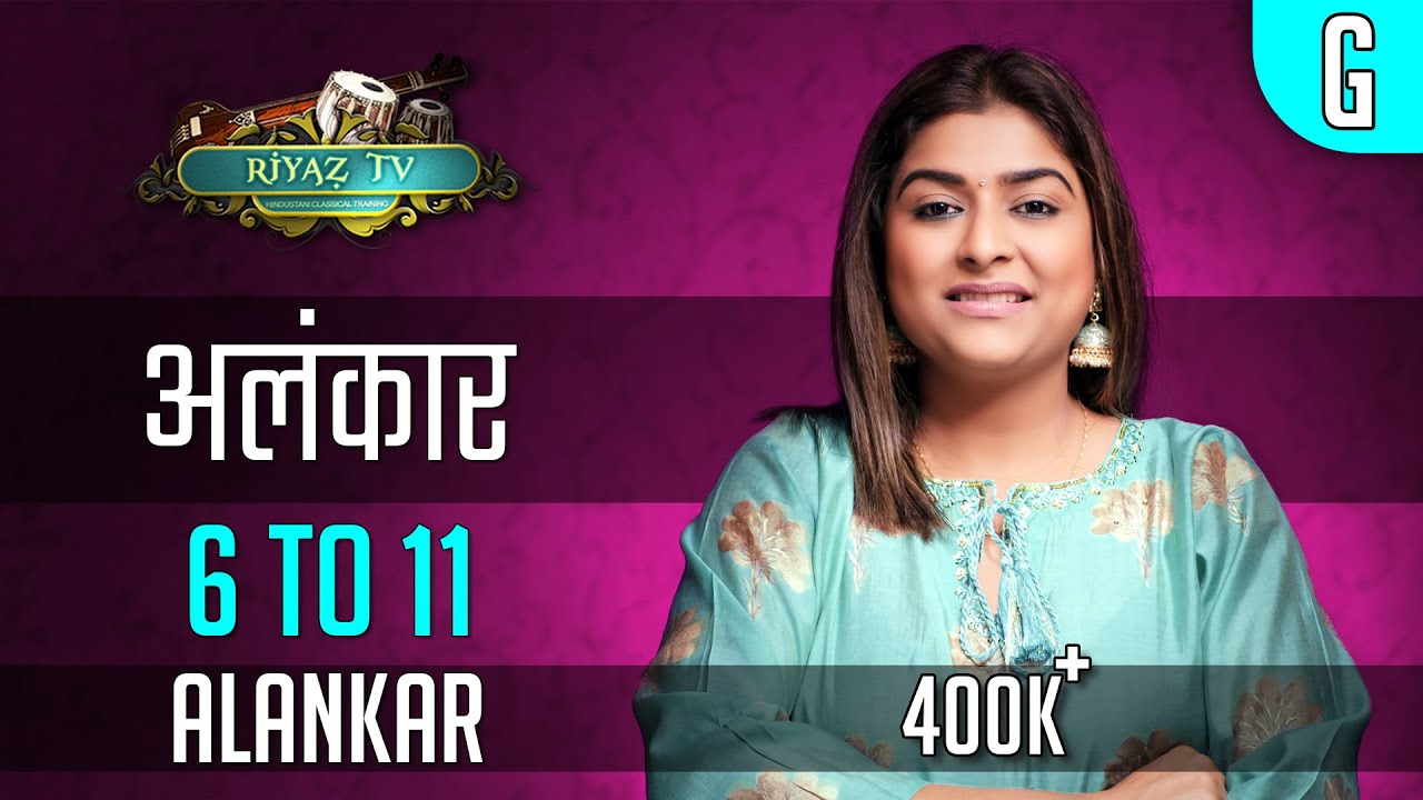Alankar-अलंकार 6 to 11 - Riyaz TV | आधे घंटे का रियाज़ मेरे साथ | Repeat & Learn | Indian Classical
