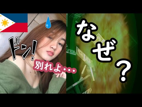 【だろうね・・・】フィリピン女性×日本人男性の離婚率が高い理由 3選