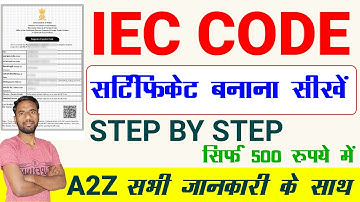 IEC Code Apply online in hindi 2026 | import export licence online application form registration