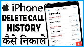 iphone ki delete call history kaise nikale