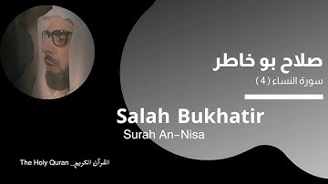 صلاح بو خاطر سورة النساء (4) Salah Bukhatir Surah An-Nisa