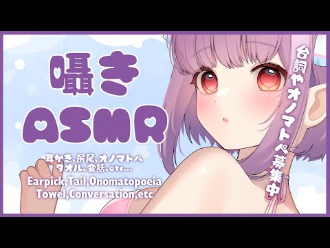 【ASMR】囁き/耳かき/ハンバーグ/心音/タオル/オノマトペ Whisper Heartbeat【片桐マミ】