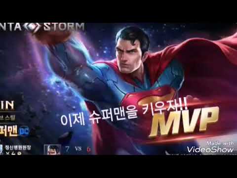 수퍼맨