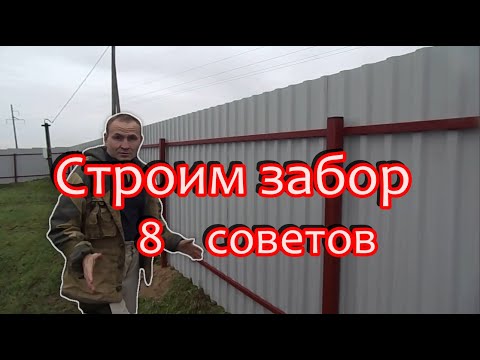 Ремонт забора из профнастила своими руками