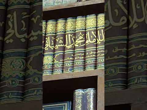 حاشية البيجيرمي على الخطيب