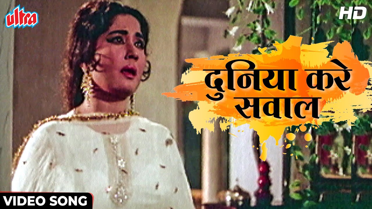 Duniya Kare Sawaal HD Lata Mangeshkars Classic Sad Song  Meena Kumari  Bahu Begum 1967 Songs