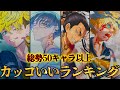 【東京卍リベンジャーズ】No.1イケメンは◯◯!!カッコいいキャラクターランキングTOP10※ネタバレ注意