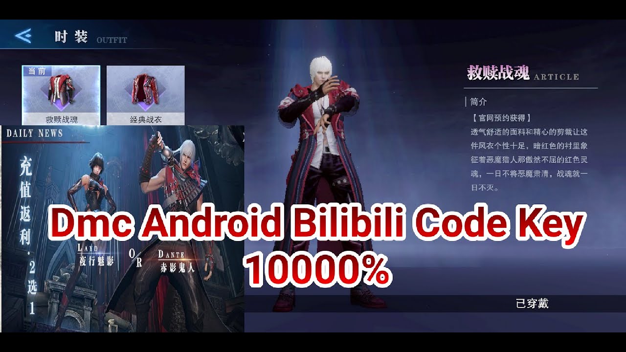 Peak of combat промокоды. Devil May Cry Peak of Combat bilibili. Месячная карта в Devil May Cry: Peak of Combat общая информация. Devil can code.