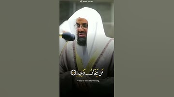 🎤 فضيلة الشيخ أ. د. #سعود_الشريم | من صلاة التراويح ليلة ٢٧ رمضان ١٤٤١ | ما تيسر من سورة ق