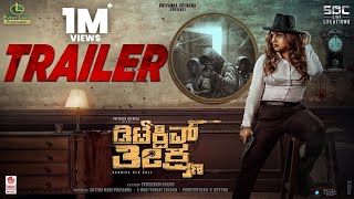 Detective Teekshana Trailer [Kannada] | Priyanka Upendra |50th |Trivikram Raghu|Event Linkx Ent |SDC