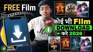 कोई भी Films Download करें? | Best Movie App 2026 | Official  screenshot 4