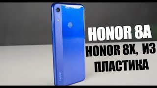 Обзор Honor 8A