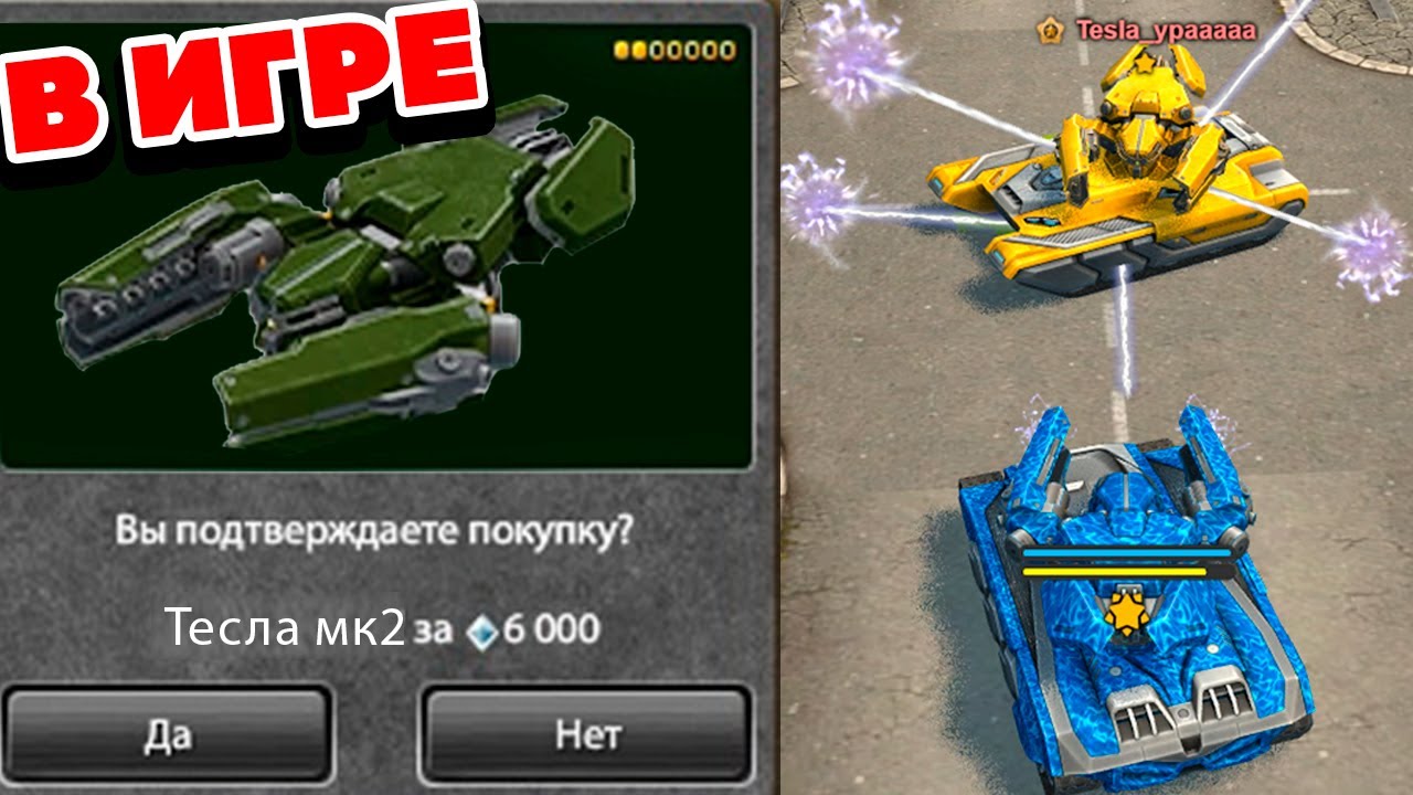 Пушка тесла террария