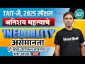 TAIT REVISION | Inequality म्हणजे आसमानतेच्या प्रश्नांची प्रॅक्टिस | Maths Reasoning | #tait2025