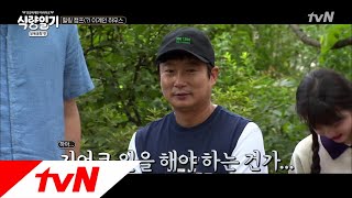 fooddiary 농장을 떠나 도착한곳이~~ 또 농장....?? 180801 EP.9