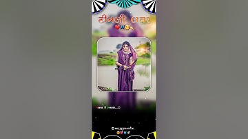 Ghanshyam Rathva New Timli 2024 Status || New Mp Timli Status 2024 || Malu Rathva Offical #shorts