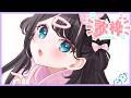 【歌枠】ウウワワウワ♪【ぶいすぽ/花芽なずな】