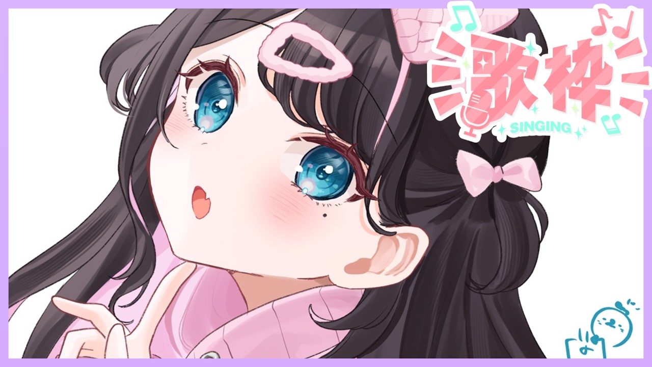 【歌枠】ウウワワウワ♪【ぶいすぽ/花芽なずな】