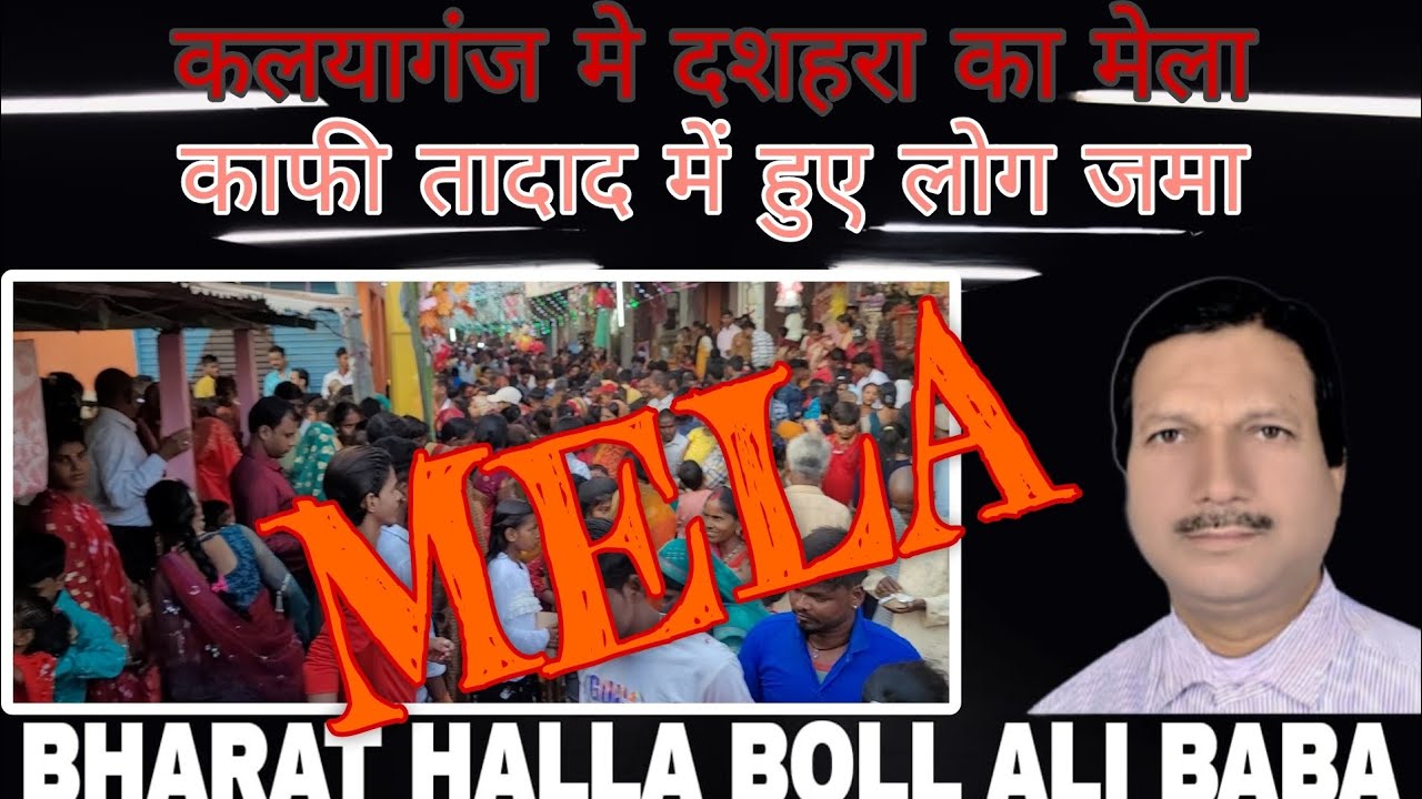 Kaliyaganj me dekhiye dashahra ka mela.|ALI BABA|BHARAT HALLA BOLL|