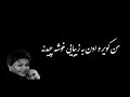 Hayedeh Mehraboone Man Lyrics هایده مهربون من همراه با متن Hayedeh Mehraboone Man Lyrics هایده مهربون من همراه با متن