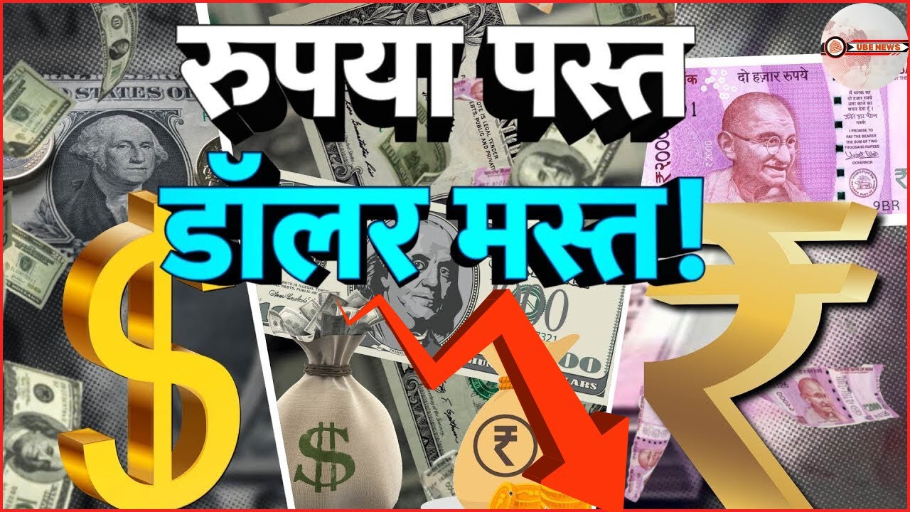 Dollar Vs Rupee YouTube dollar-vs-rupee-youtube