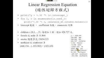 許志華機器學習 4-3-1 訓練集的訓練與評估