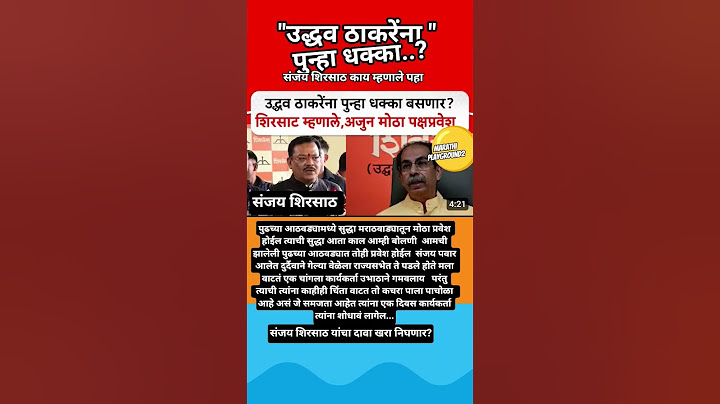 Eknath Shinde पुढच्या आठवड्यात Udhhav Thackeray यांना धक्का देणार Sanjay shirsath नी राज उघडला