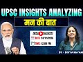 Decode, Discuss, Deliver:  Mann Ki Baat for UPSC | Class-3 | By Divya Ma'am