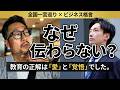 全国一宮神社巡り愛知編・足を延ばして岐阜県へ！【美濃国一宮・南宮大社】管理職が頭を悩ます社員教育。世代を超えて伝わるのは親心と覚悟✨